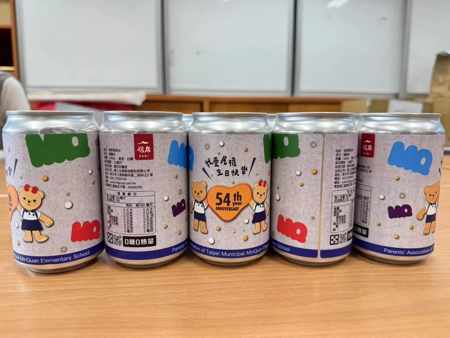 民權國小54週年校慶合作