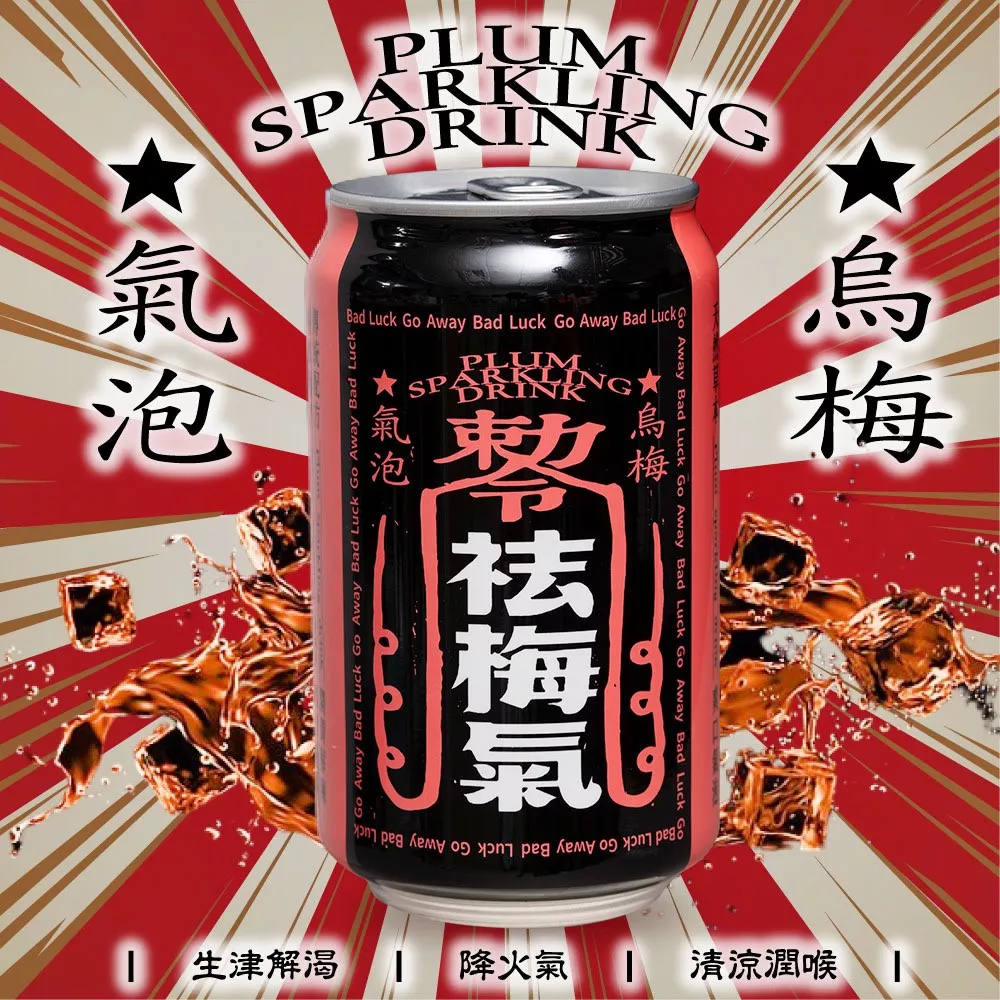 青酒
